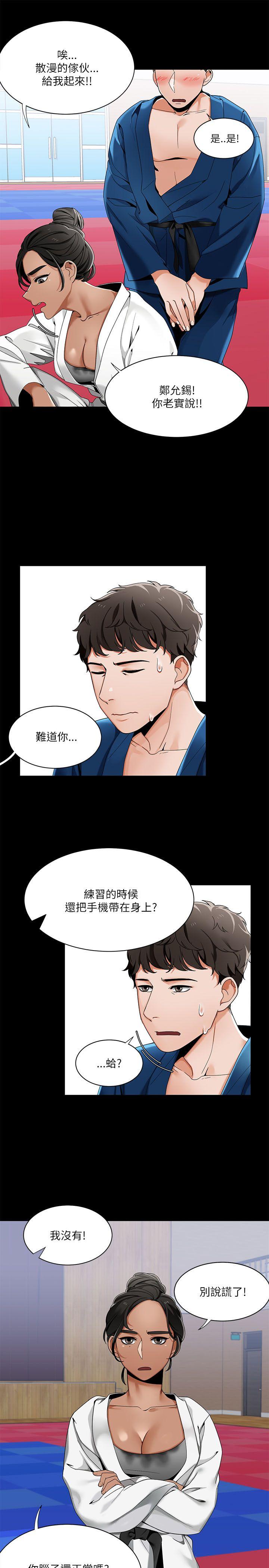一炮定输赢 第22話 第5页