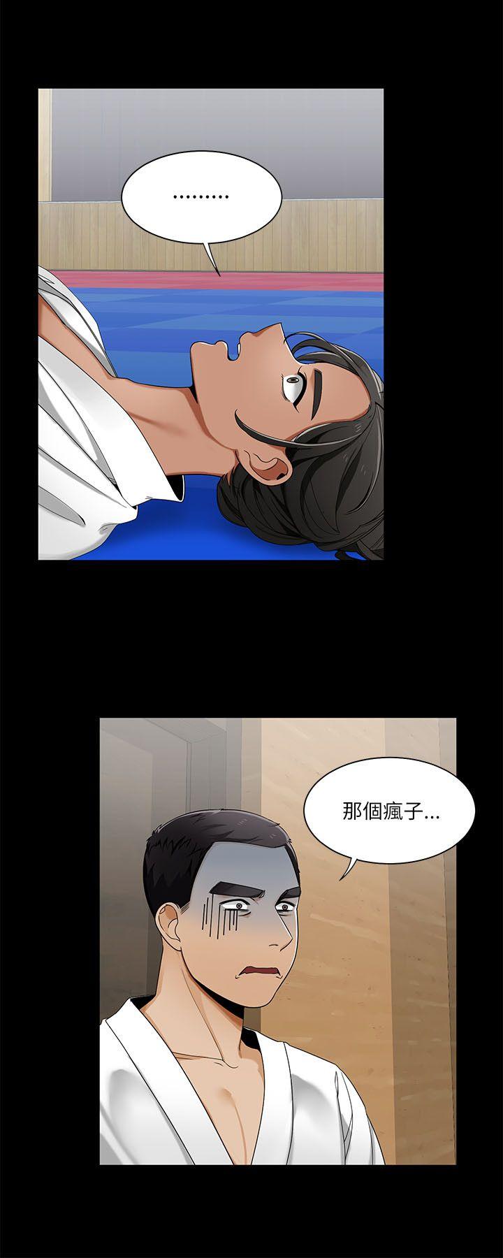一炮定输赢 第22話 第10页