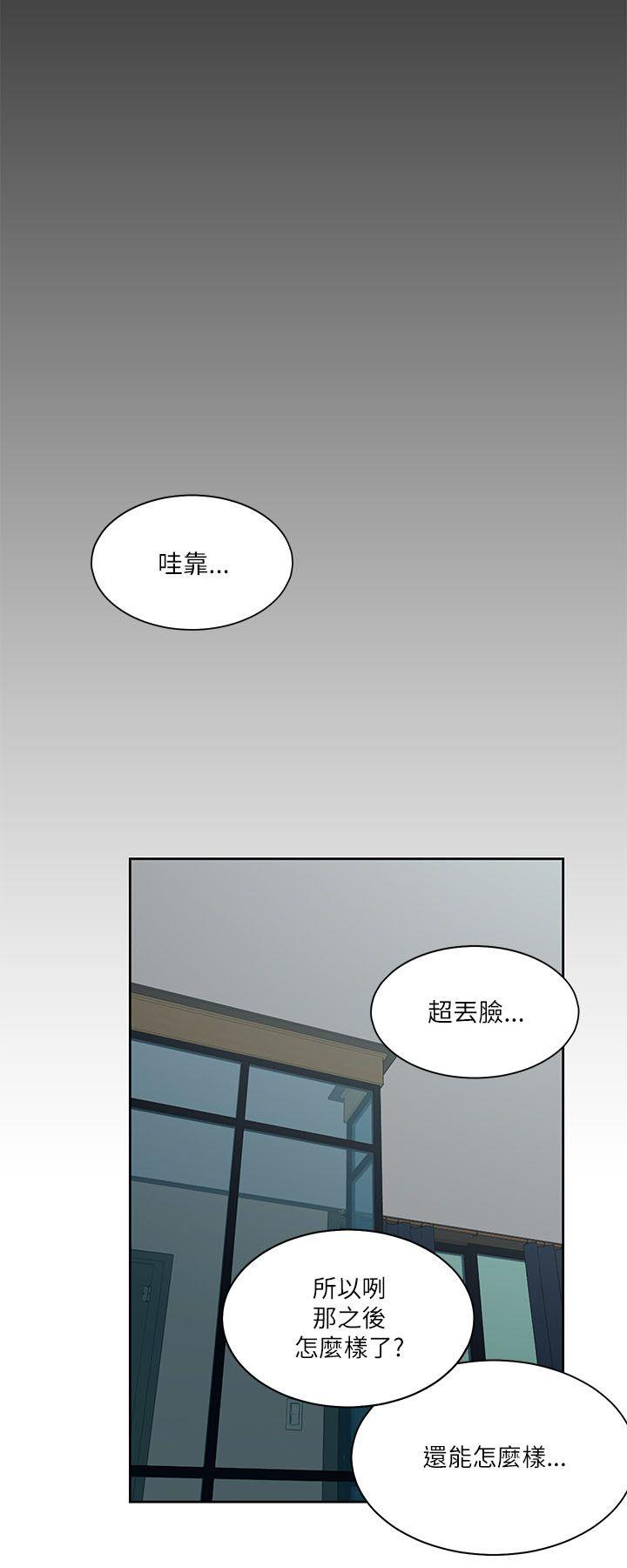 一炮定输赢 第22話 第12页
