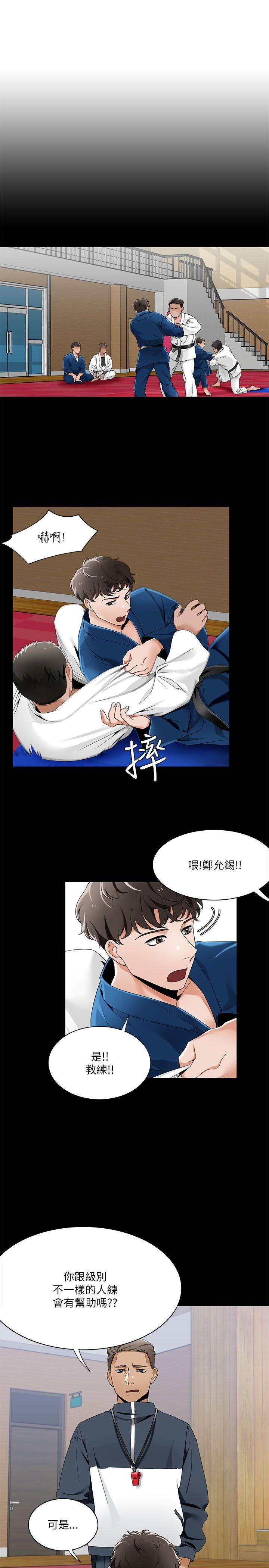 一炮定输赢 第22話 第13页