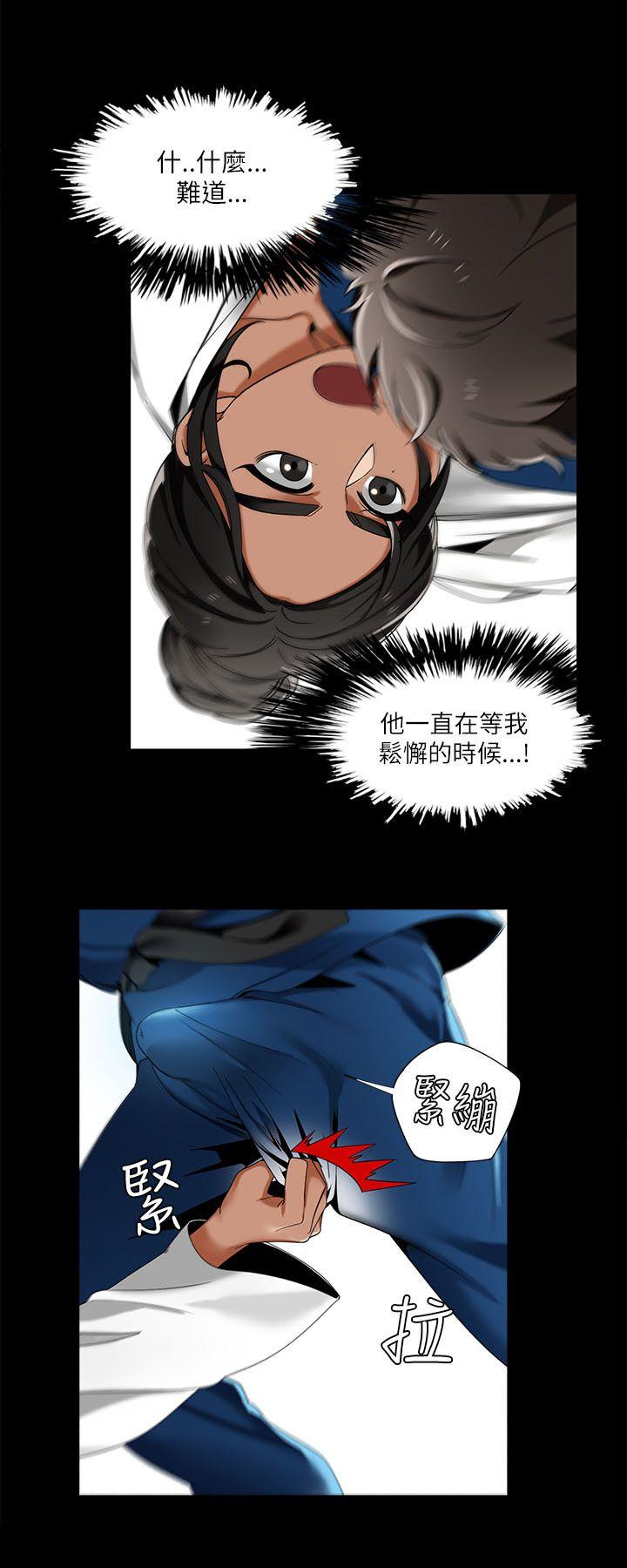 一炮定输赢 第22話 第8页
