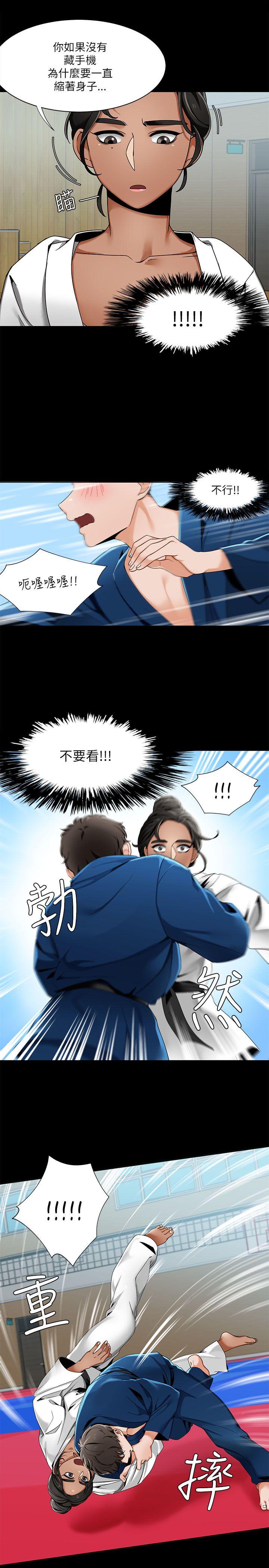 一炮定输赢 第22話 第7页