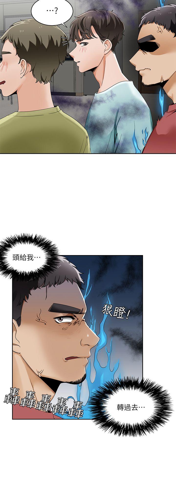 一炮定输赢 第23話 第5页