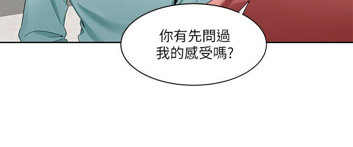 一炮定输赢 第23話 第3页
