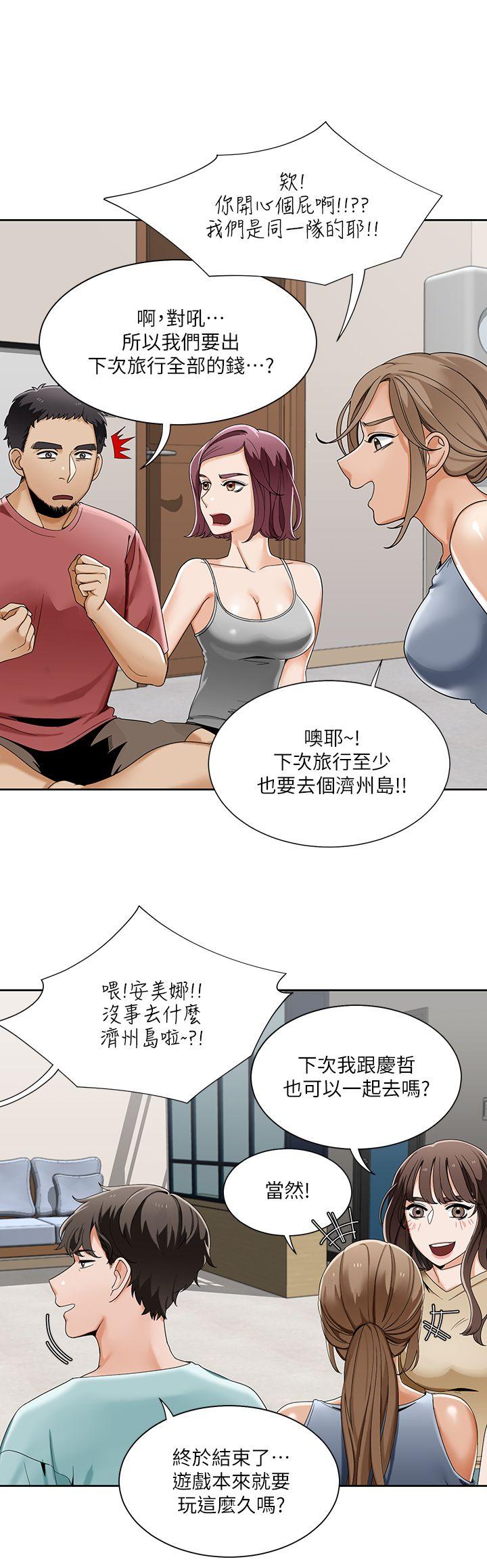 一炮定输赢 第23話 第11页
