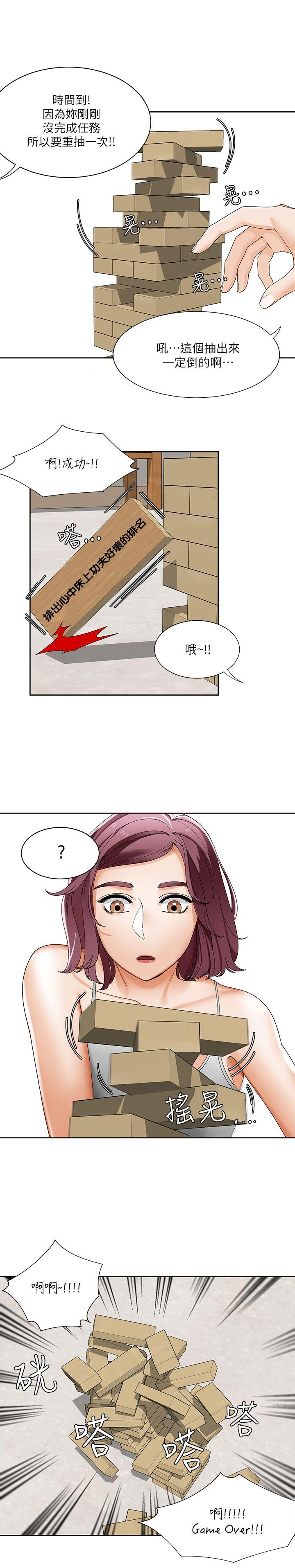 一炮定输赢 第23話 第10页