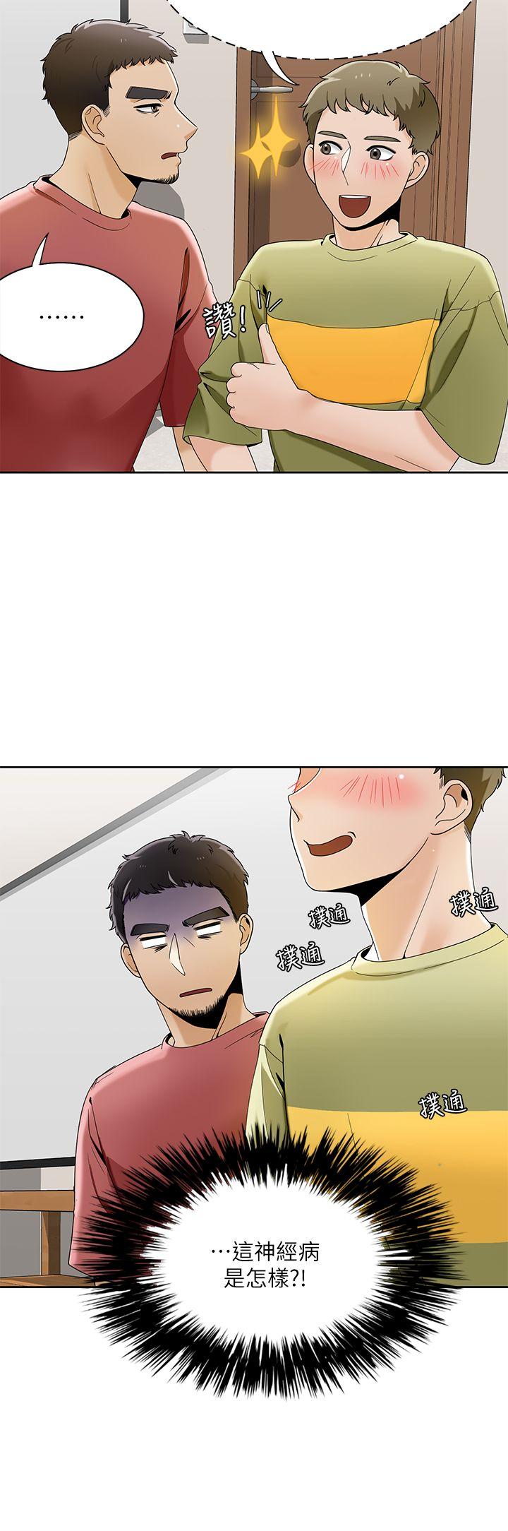 一炮定输赢 第23話 第7页