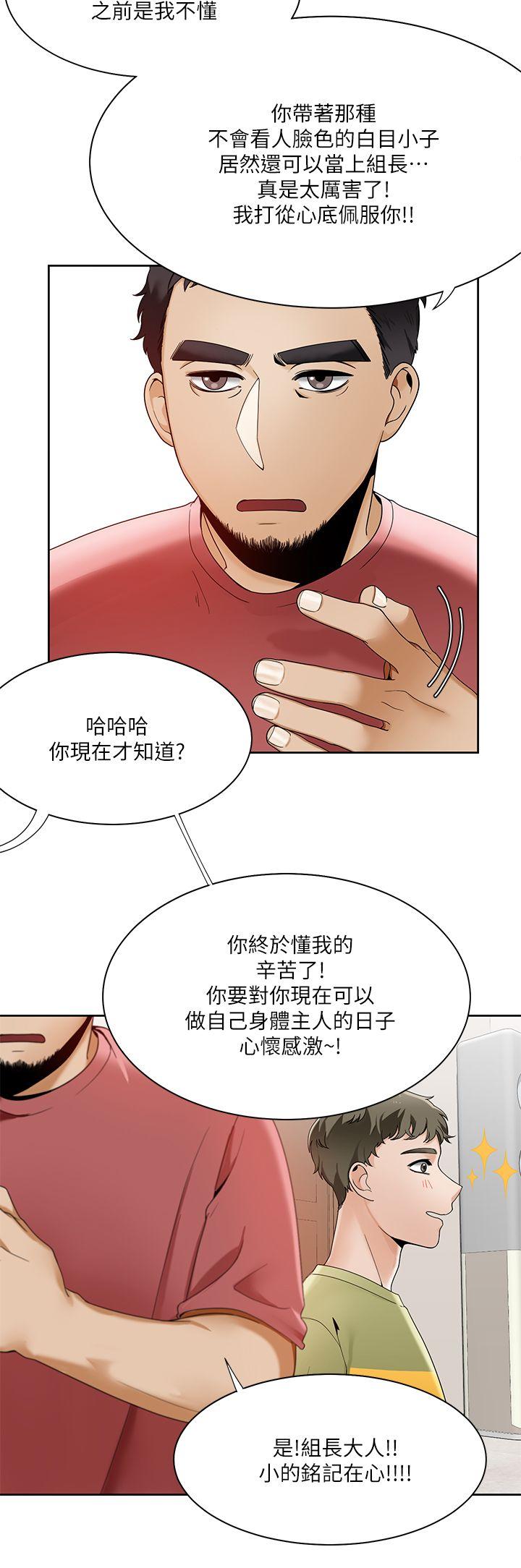 一炮定输赢 第23話 第8页