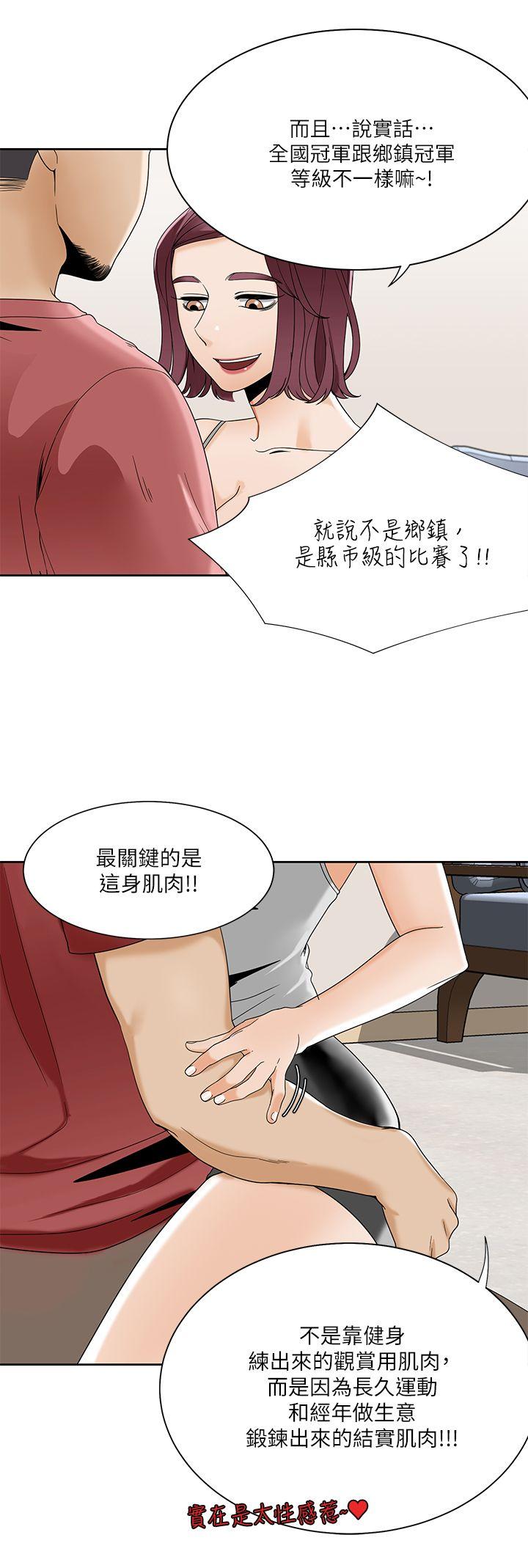 一炮定输赢 第23話 第15页