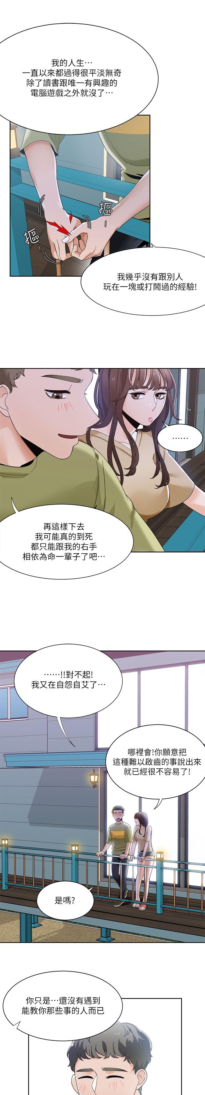 一炮定输赢 第23話 第22页