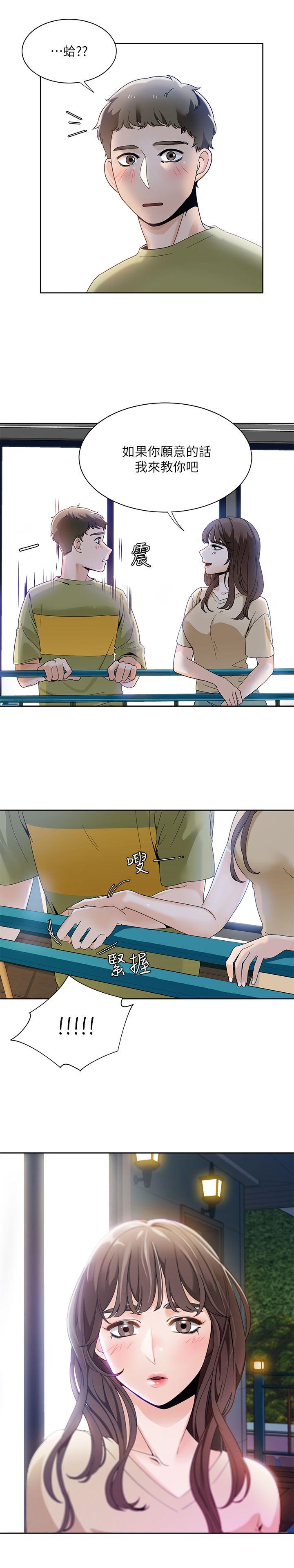 一炮定输赢 第23話 第24页