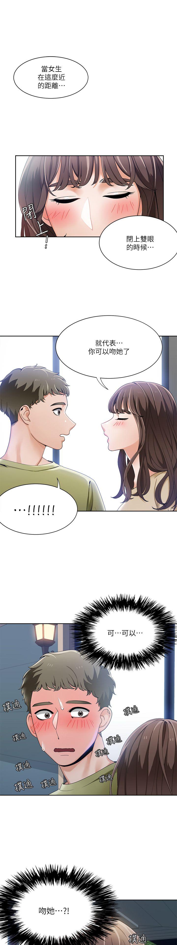 一炮定输赢 第24話 第1页