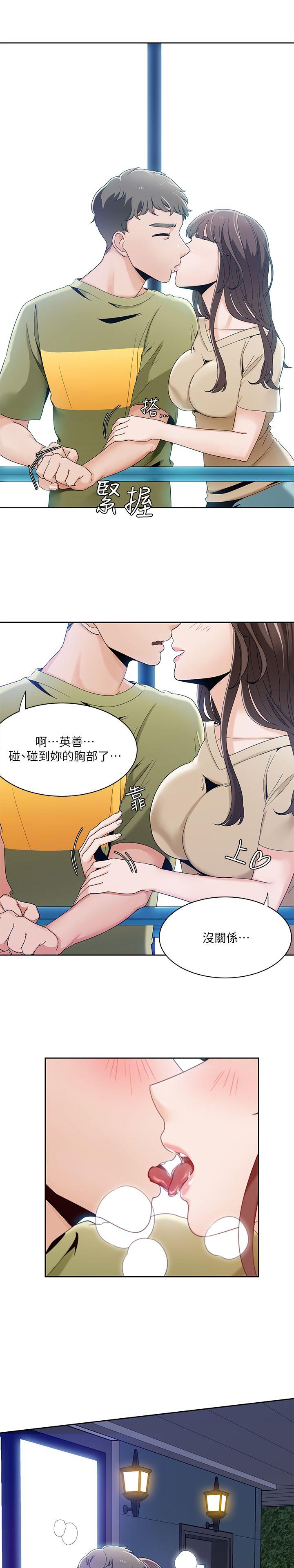 一炮定输赢 第24話 第3页