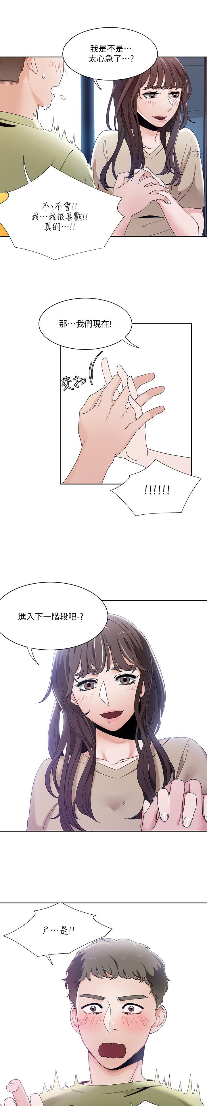 一炮定输赢 第24話 第5页