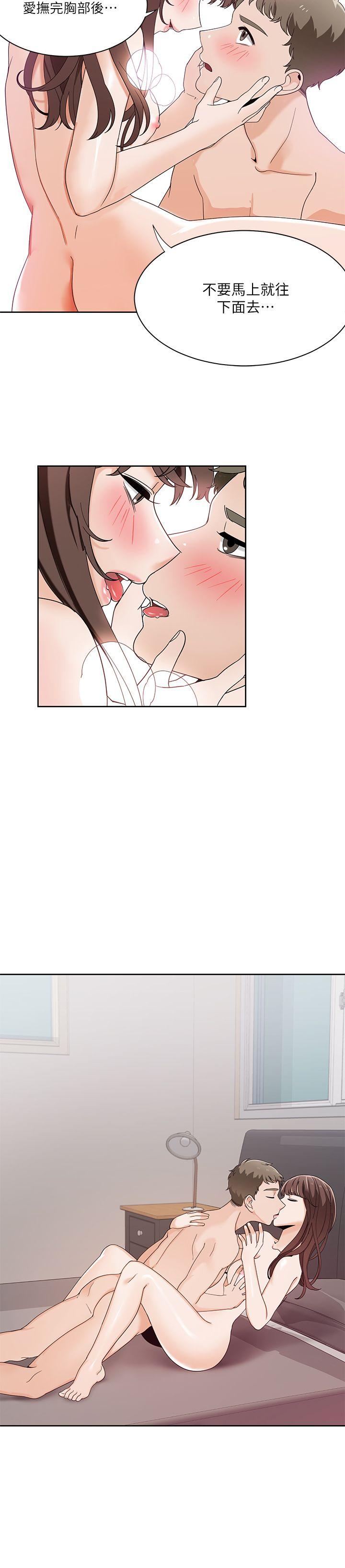 一炮定输赢 第24話 第14页