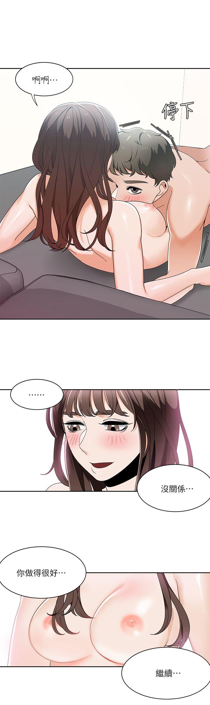 一炮定输赢 第24話 第12页