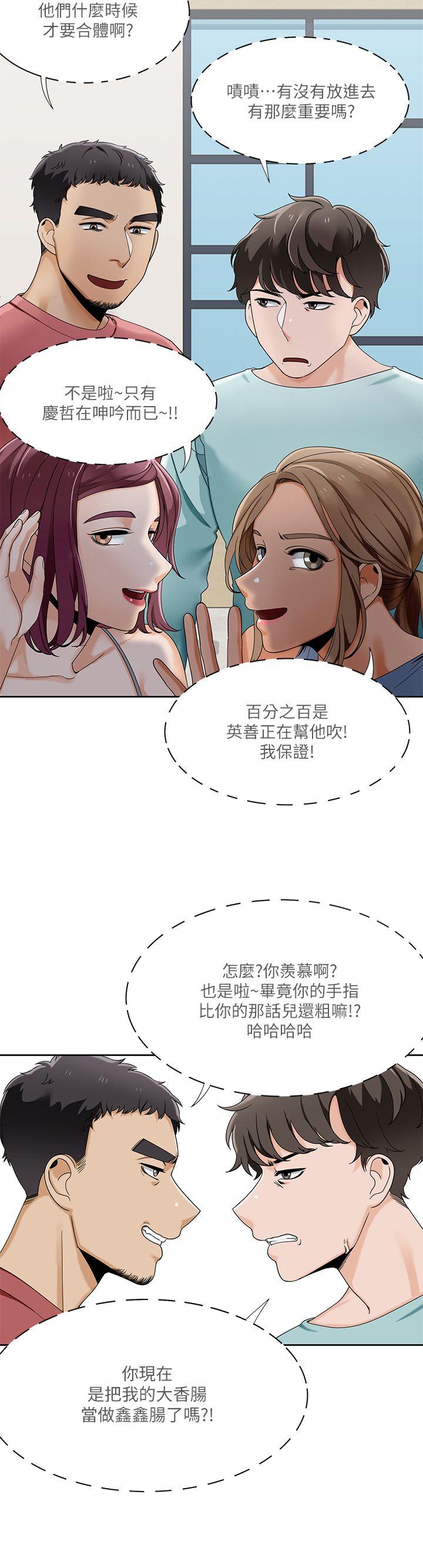 一炮定输赢 第24話 第22页