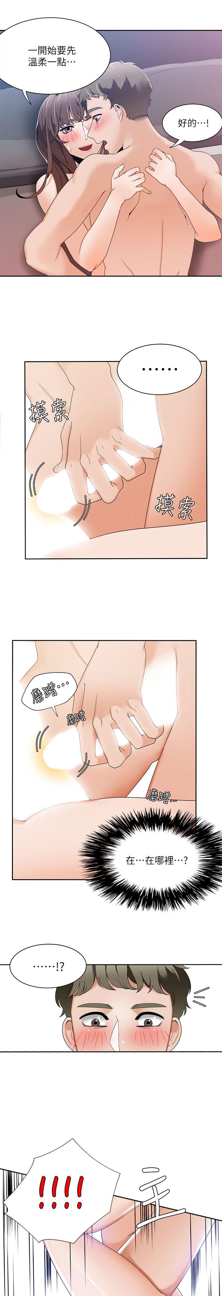 一炮定输赢 第25話 第3页