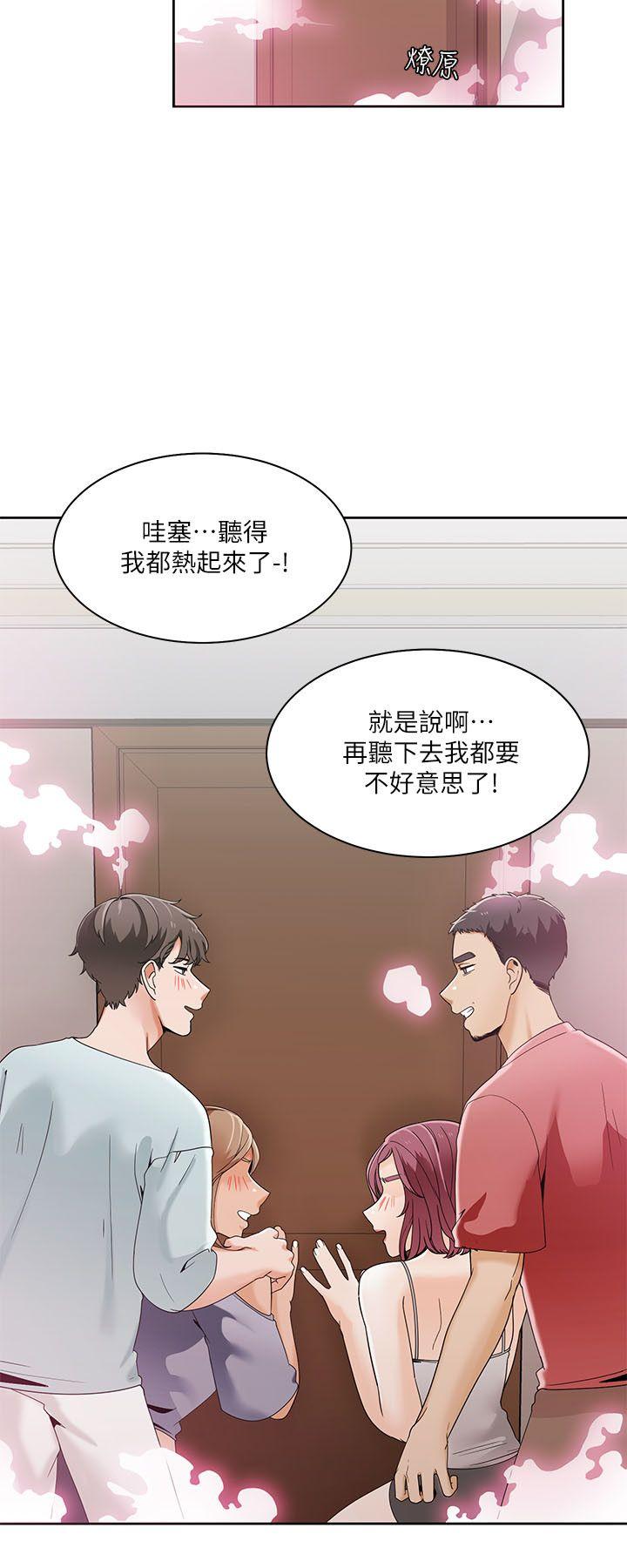 一炮定输赢 第25話 第8页