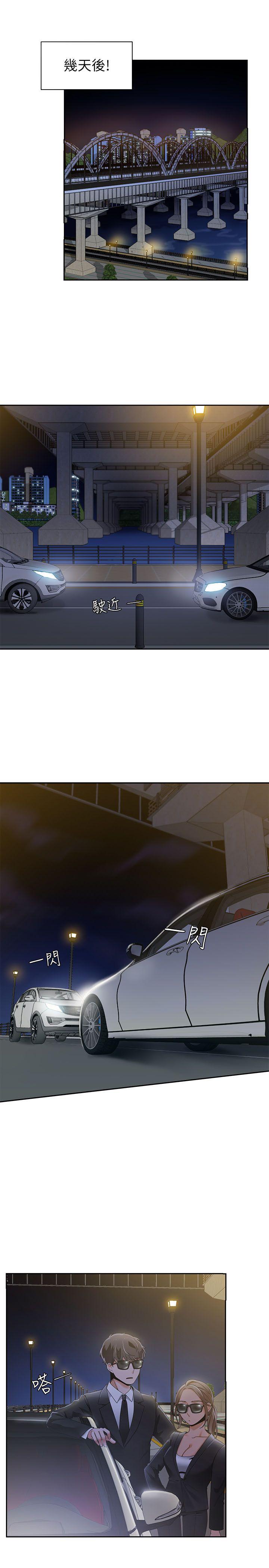 一炮定输赢 第25話 第11页