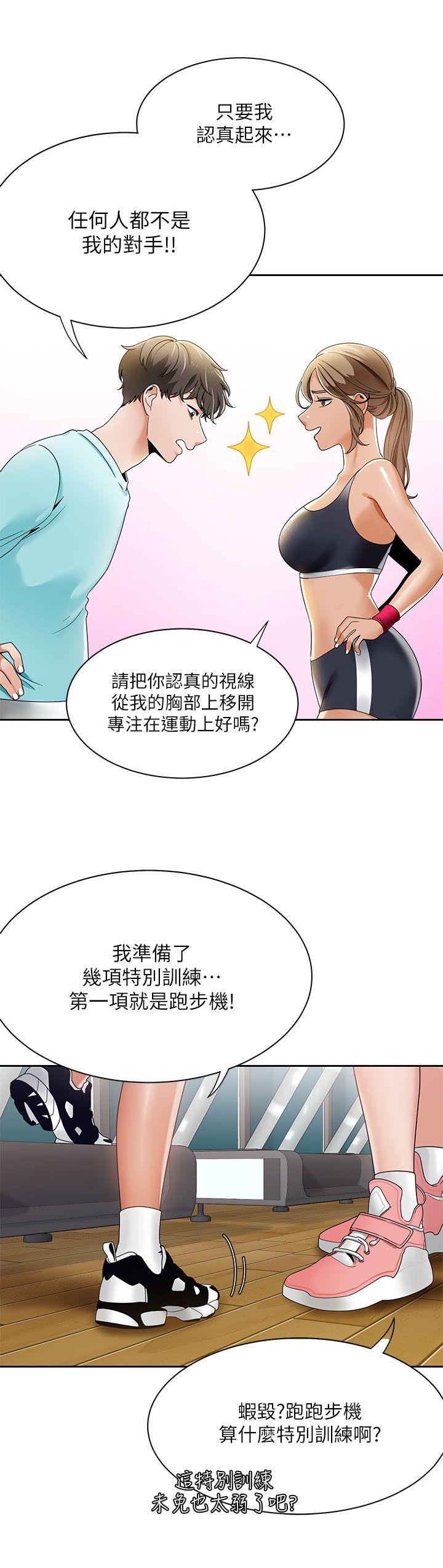 一炮定输赢 第25話 第22页