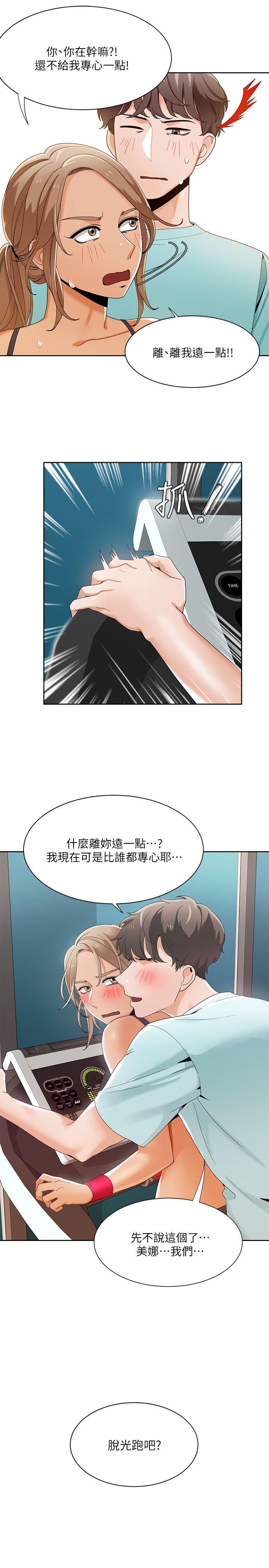 一炮定输赢 第26話 第5页
