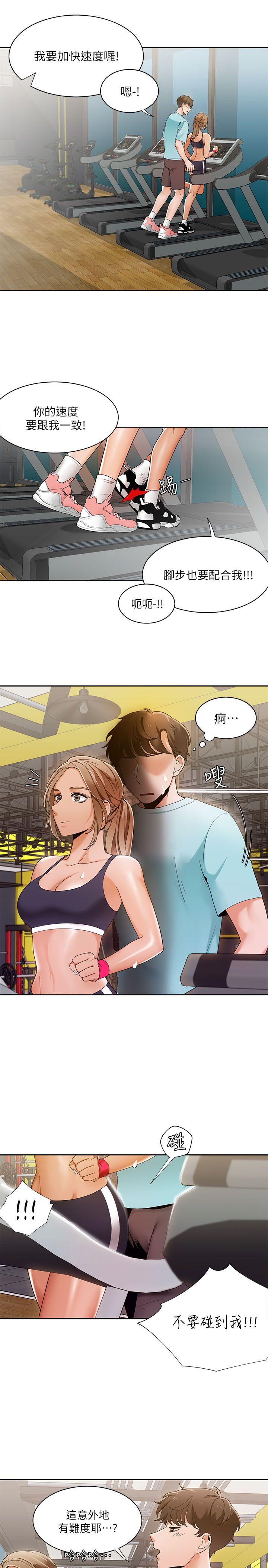 一炮定输赢 第26話 第1页