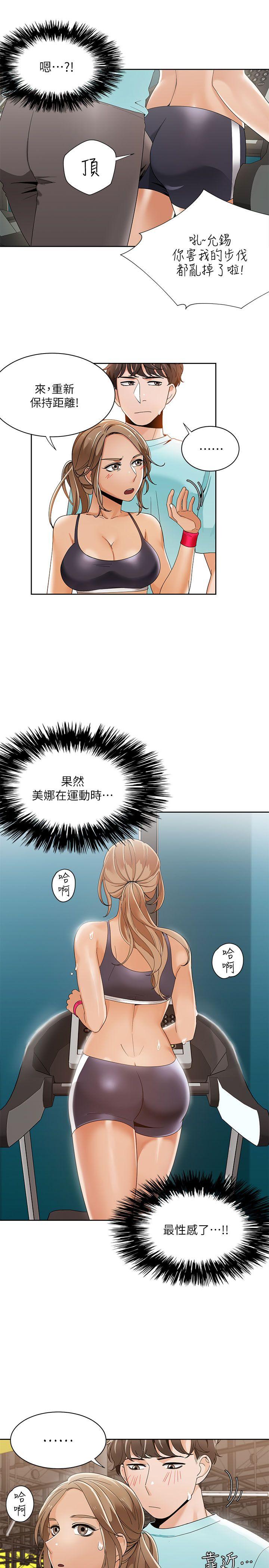 一炮定输赢 第26話 第3页