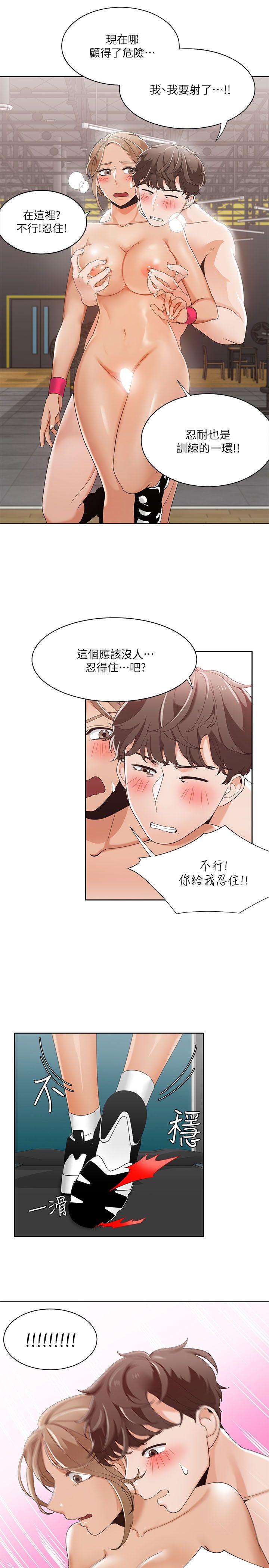 一炮定输赢 第26話 第9页