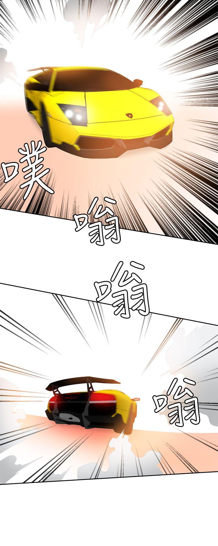 一炮定输赢 第26話 第14页