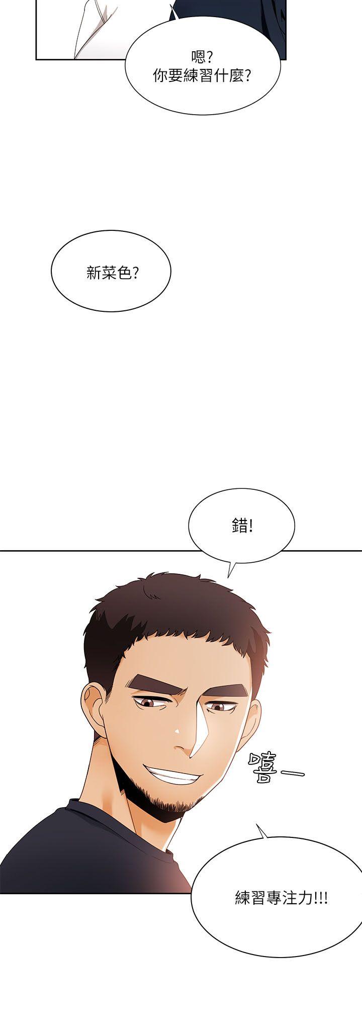 一炮定输赢 第26話 第22页