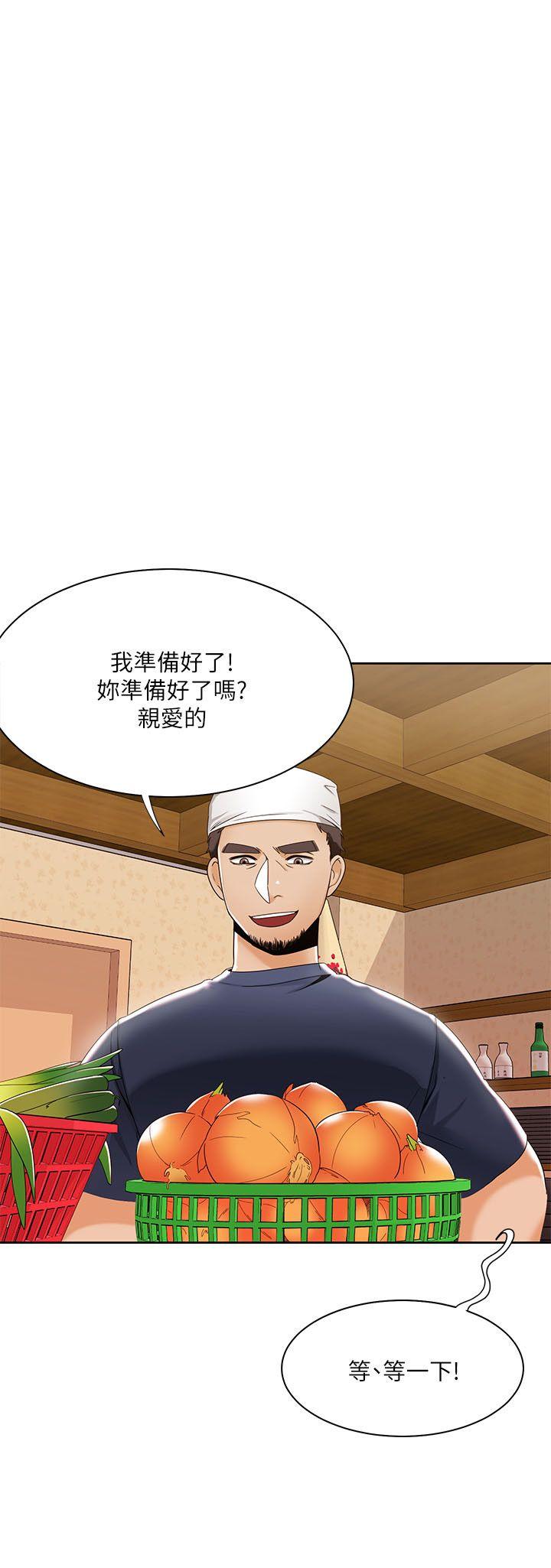一炮定输赢 第26話 第24页