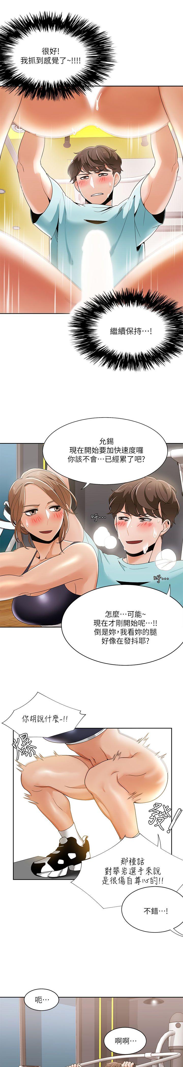 一炮定输赢 第27話 第11页