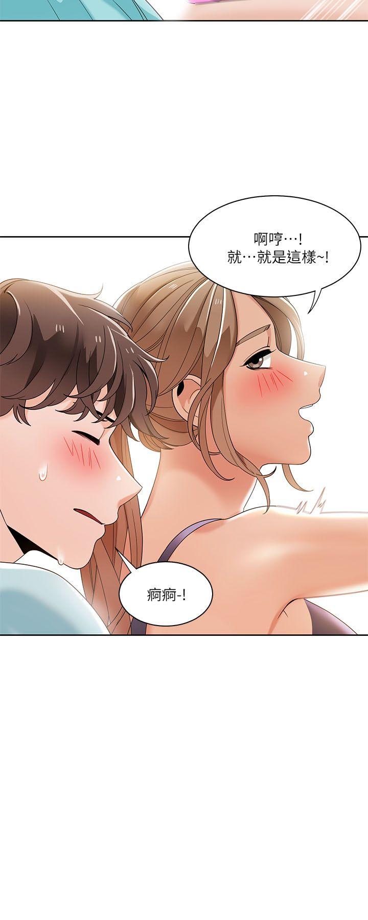 一炮定输赢 第27話 第10页