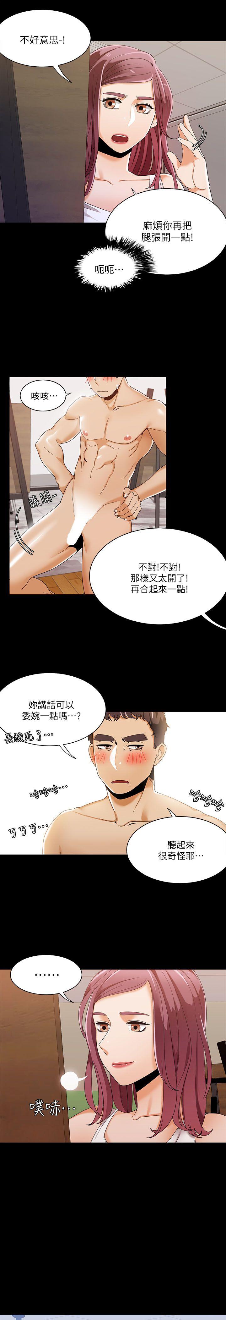 一炮定输赢 第27話 第23页