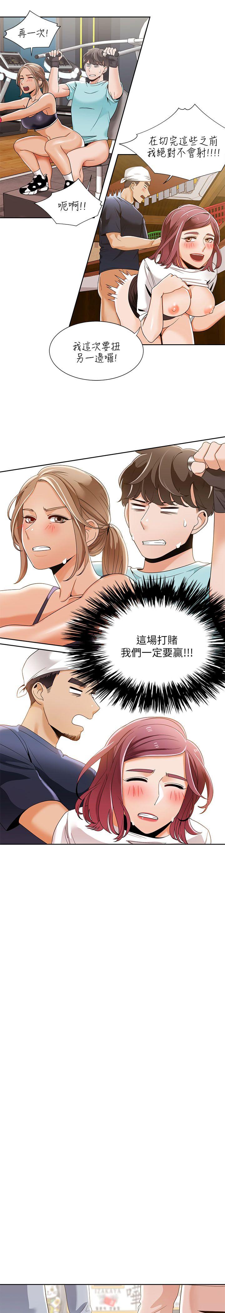 一炮定输赢 第27話 第17页