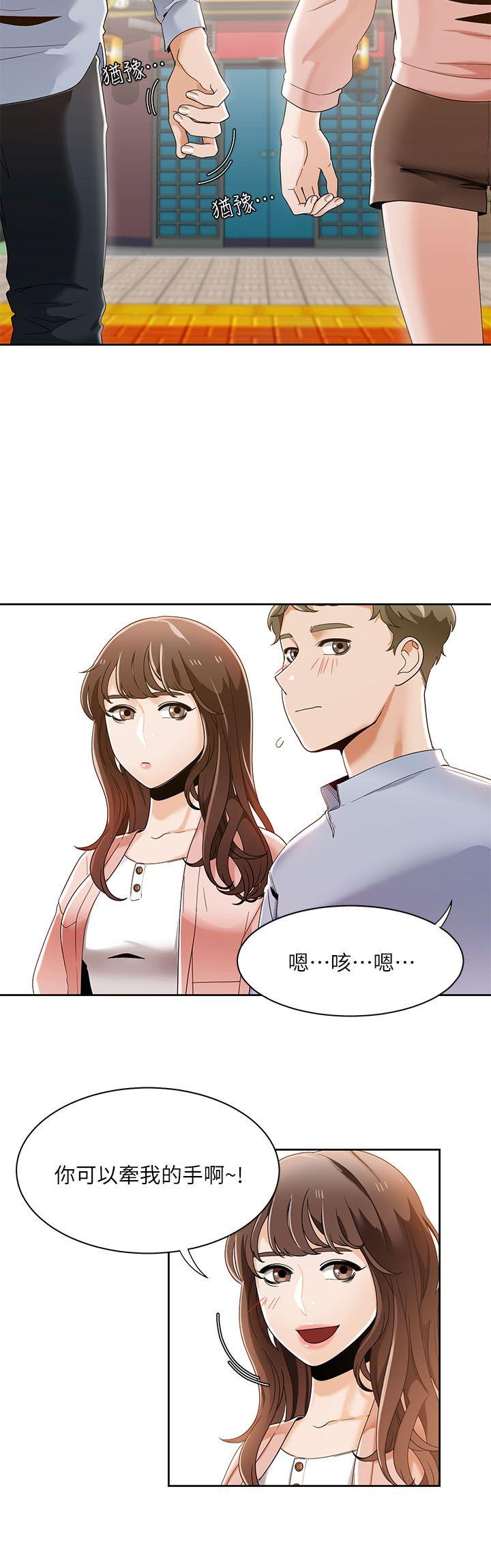 一炮定输赢 第27話 第18页