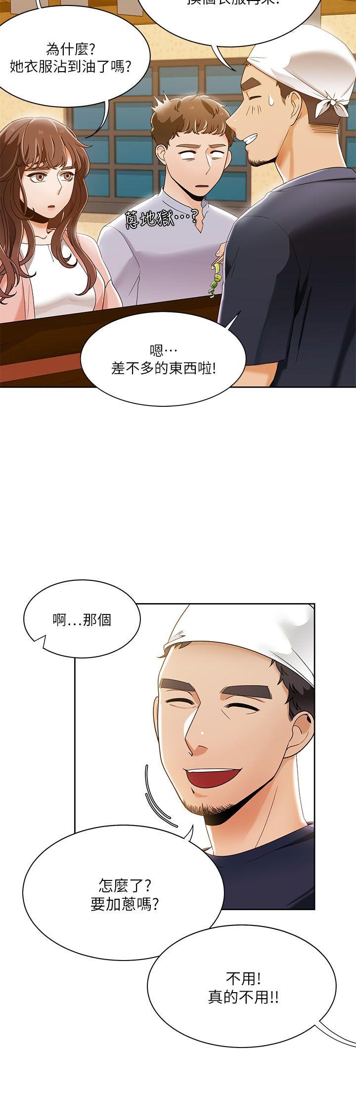 一炮定输赢 第27話 第20页
