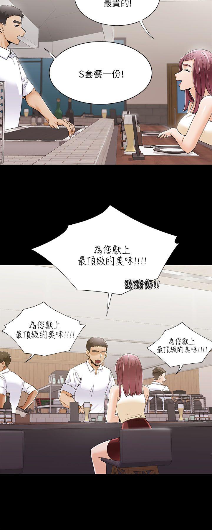 一炮定输赢 第28話 第5页