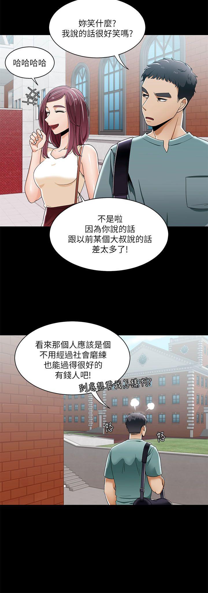 一炮定输赢 第28話 第2页