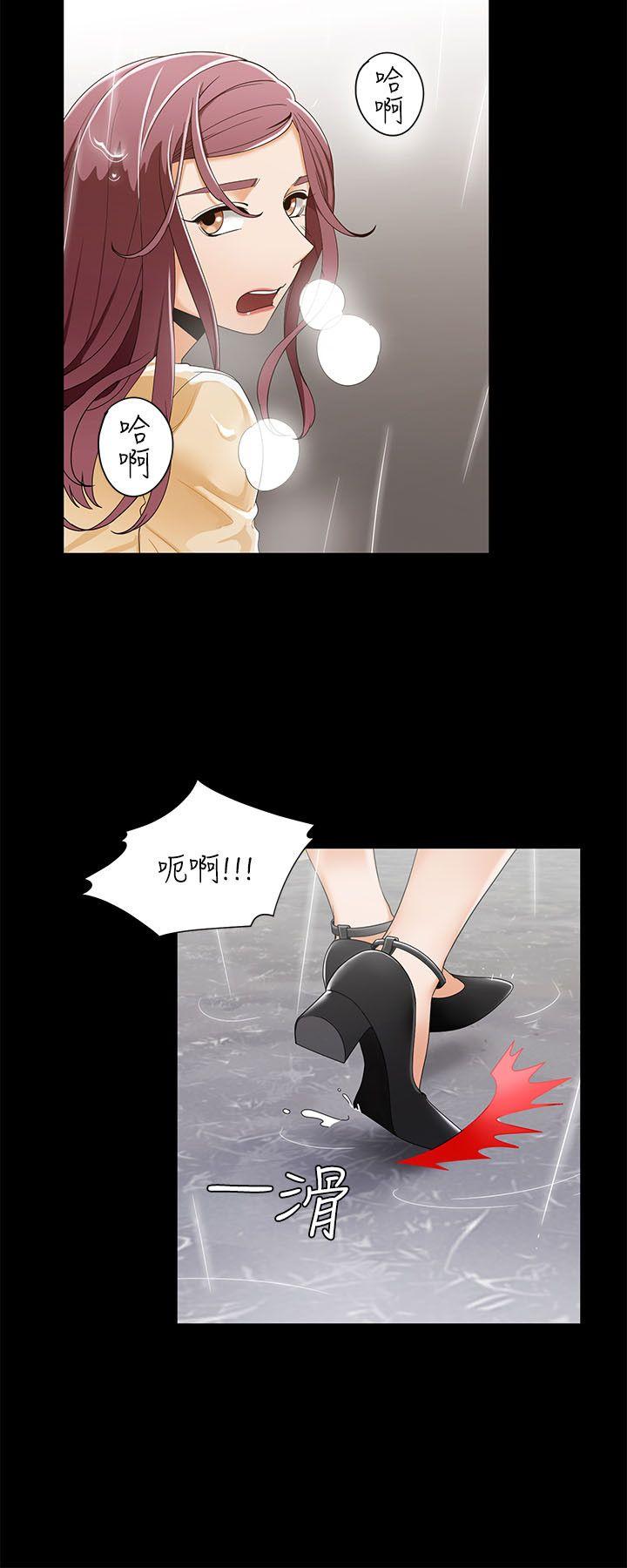 一炮定输赢 第28話 第11页