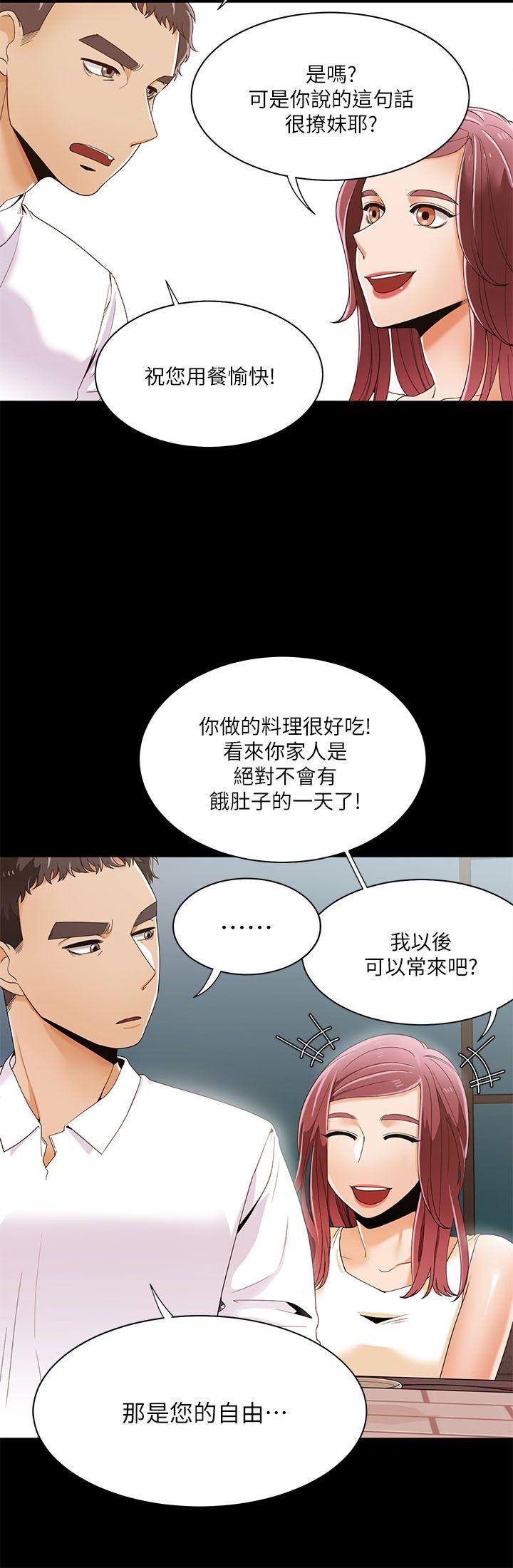 一炮定输赢 第28話 第7页