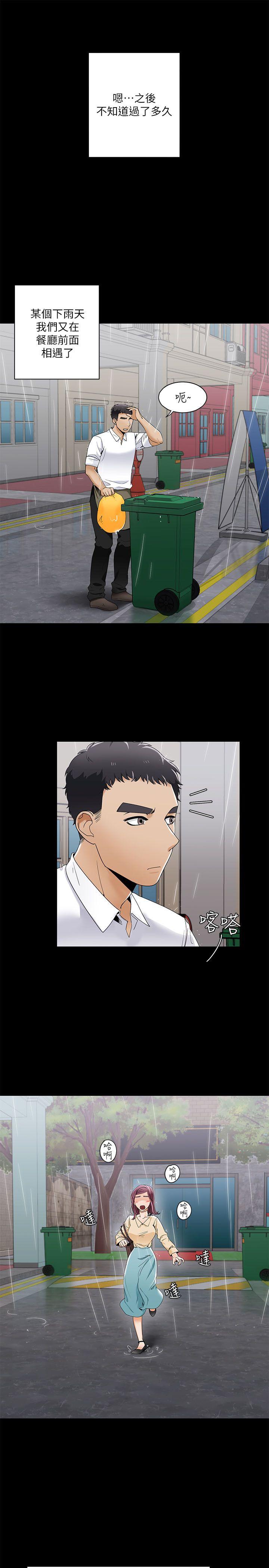 一炮定输赢 第28話 第10页