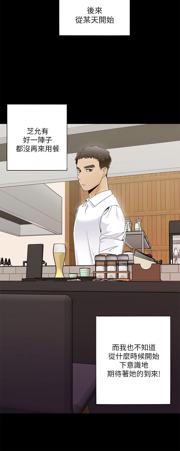 一炮定输赢 第28話 第9页