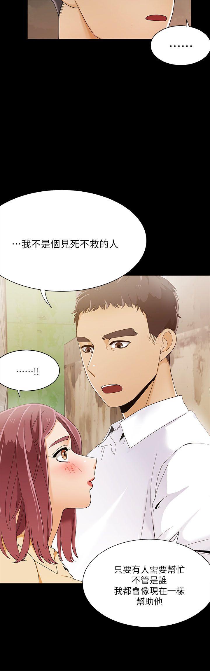 一炮定输赢 第28話 第17页