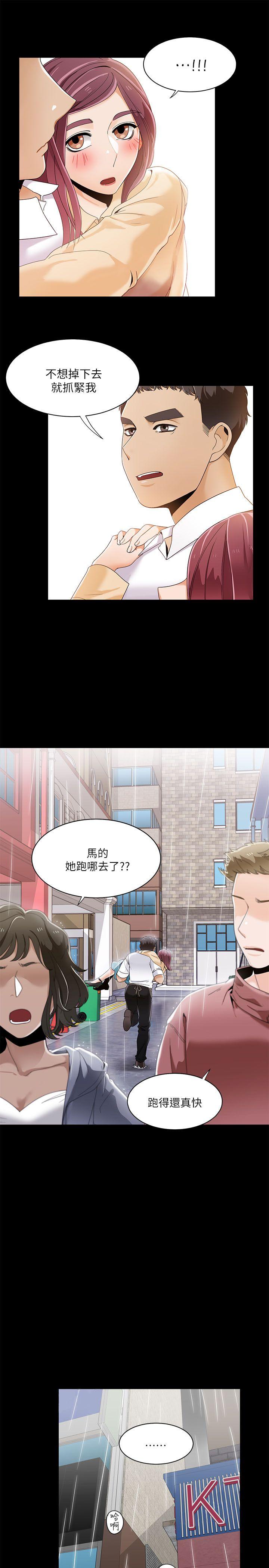 一炮定输赢 第28話 第14页