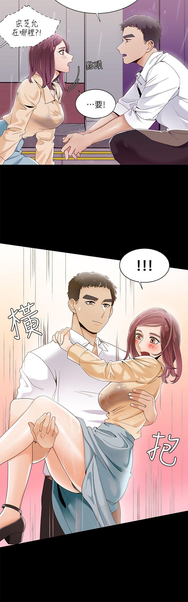 一炮定输赢 第28話 第13页