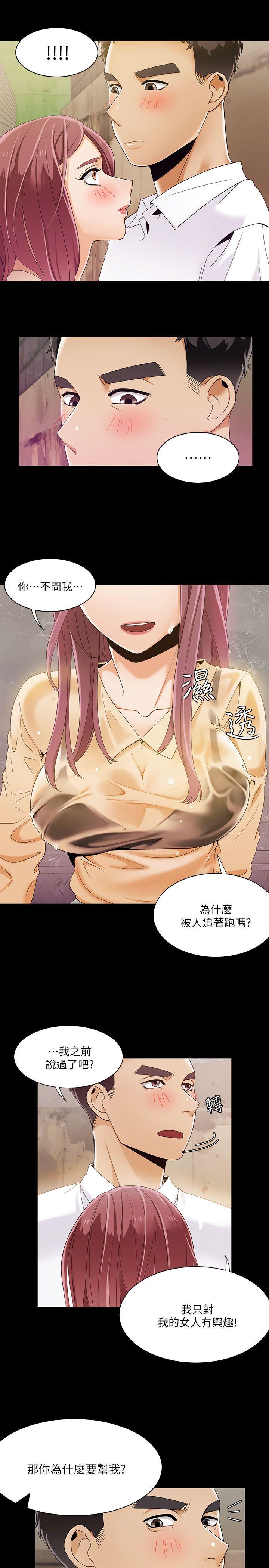 一炮定输赢 第28話 第16页