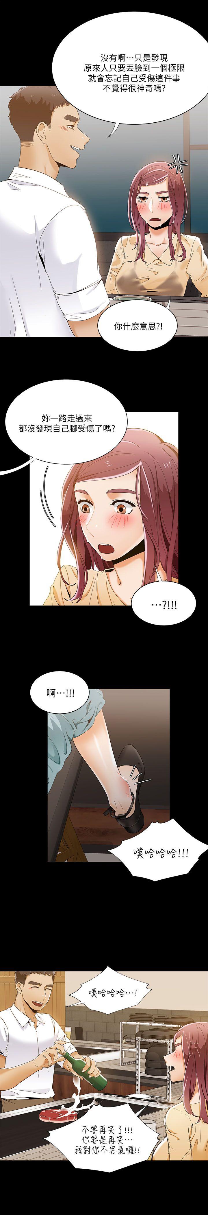 一炮定输赢 第28話 第22页