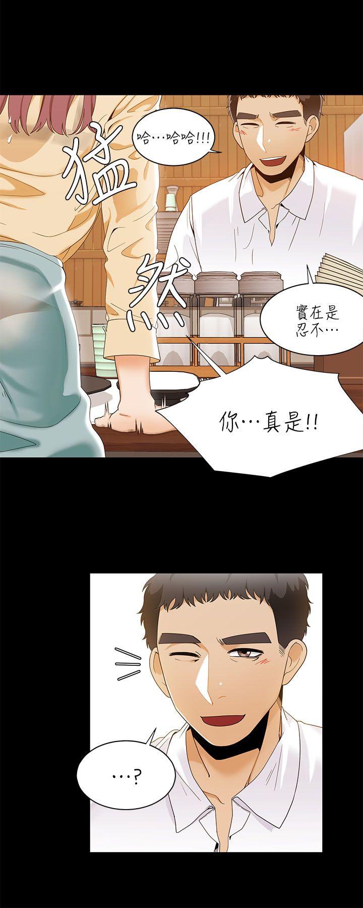 一炮定输赢 第28話 第23页